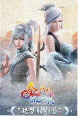 鬼灭之刃